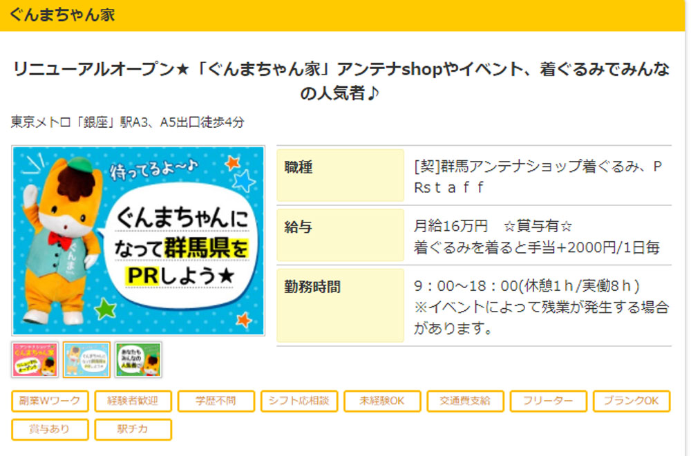本人降臨 ディズニー・ワールドでグーフィー役などを担当してきた男性が質問を受付け！ Q＆A 51連発がこれだ!!ロケットニュース24