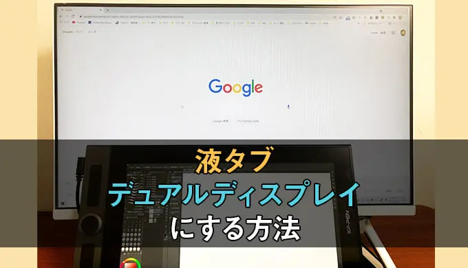 液タブの作業領域を設定する方法 : HUION