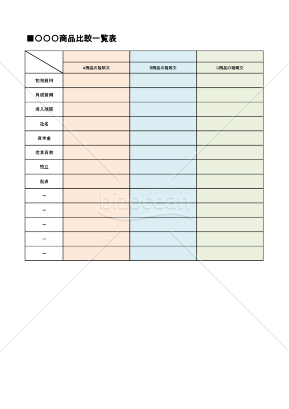 工務店選びのためのすぐに使える「見積もり比較表」をダウンロード公開～家づくり応援Webマガジン「イエマガ」より～