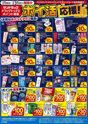 渋谷区の不用品回収といえば片付け堂！チラシを配布致します！粗大ごみ東京渋谷の不用品回収なら片付け堂