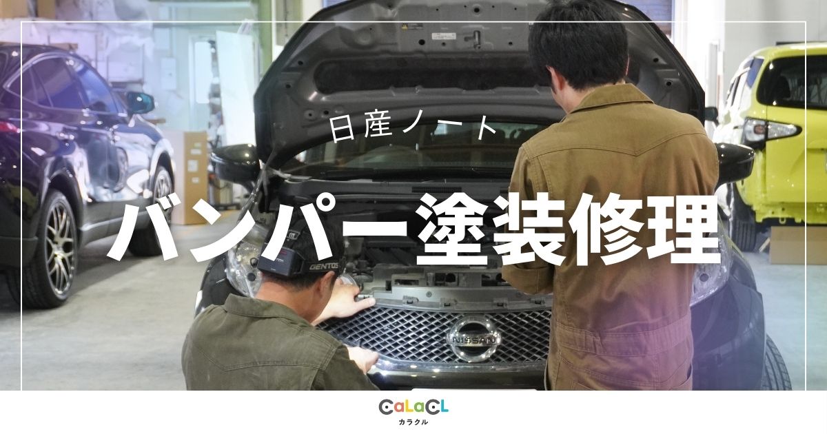 プリウスの後ろバンパーなどが裂けてしまった板金修理事例 桶川市のお客様- 埼玉県桶川市の板金塗装キズへこみ事故車の修理 実績20000台 増田自動車