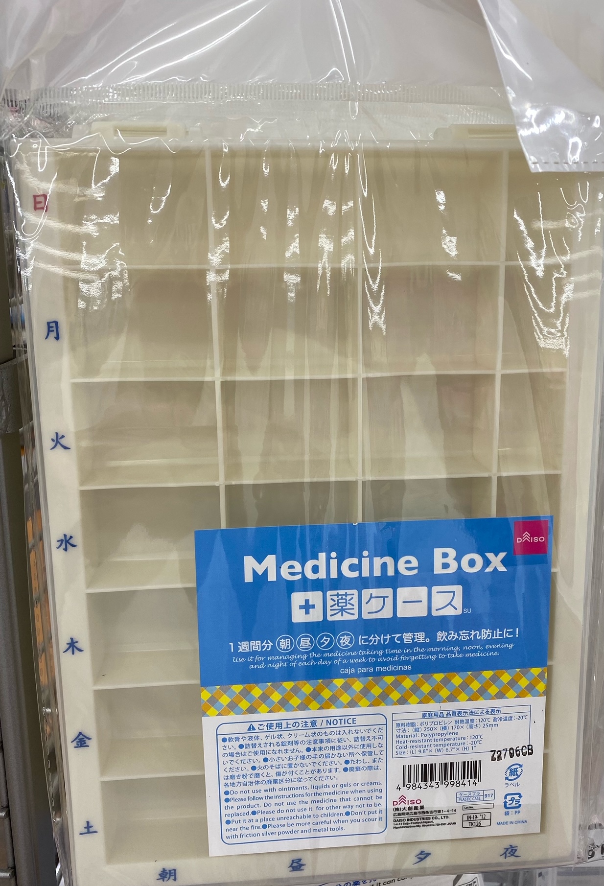 薬の収納 100均ポーチですっきりと - 小さな暮らしNOTE