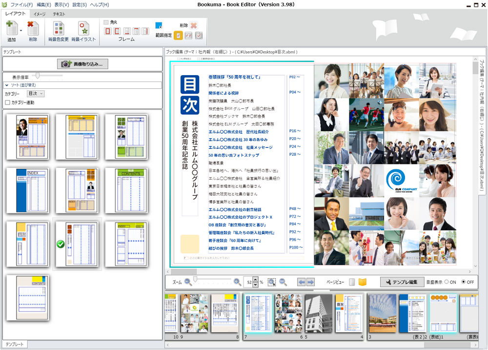 Excel 目次を作成してシート移動効率アップ