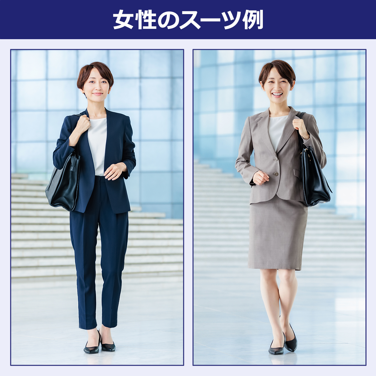 30代の転職活動の服装はビジネススーツが基本男女別にポイントを解説：求人・転職はマイナビスカウティング