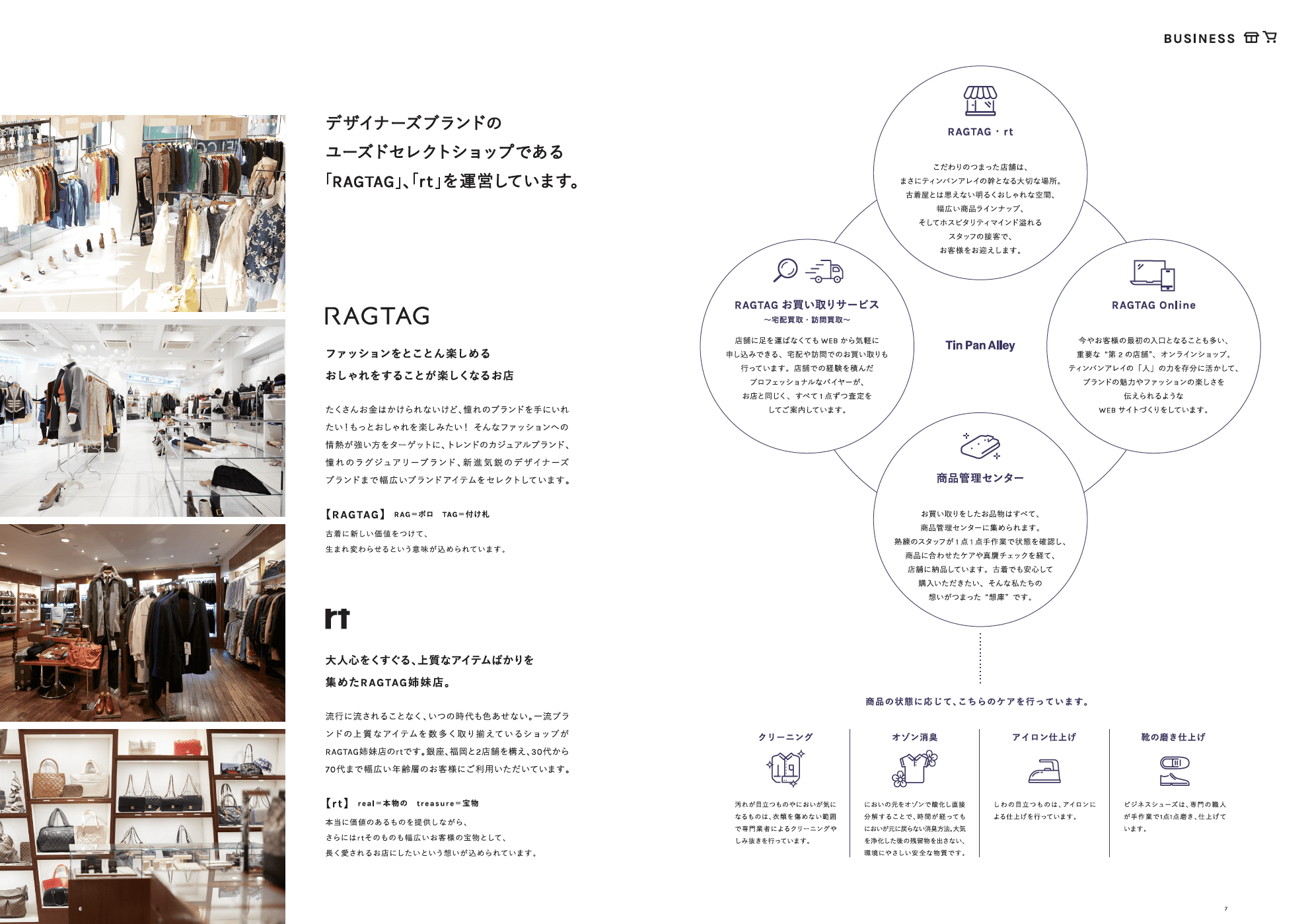 会社案内作り方 タイプ・形状スタイル 会社案内 パンフレット専科