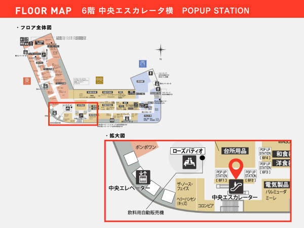 高島屋大阪 フロアマップTikTok