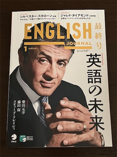 English Zone定期購読 - 雑誌のFujisan
