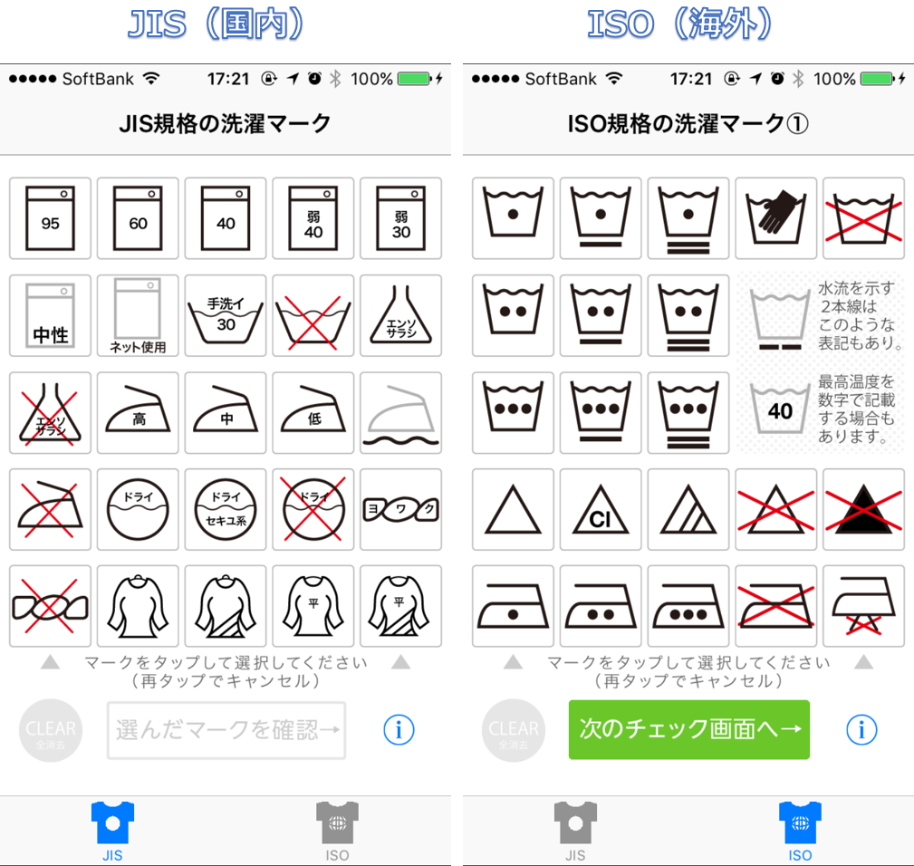 洗濯表示 洗濯マーク の意味は？ それぞれの正しい洗い方やコツを解説Lidea リディアby LION