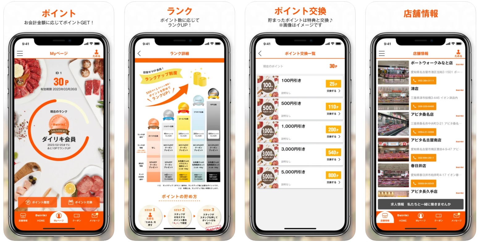 店舗デザインアプリ・無料ツールのおすすめ15選！選び方も解説ツクノビ