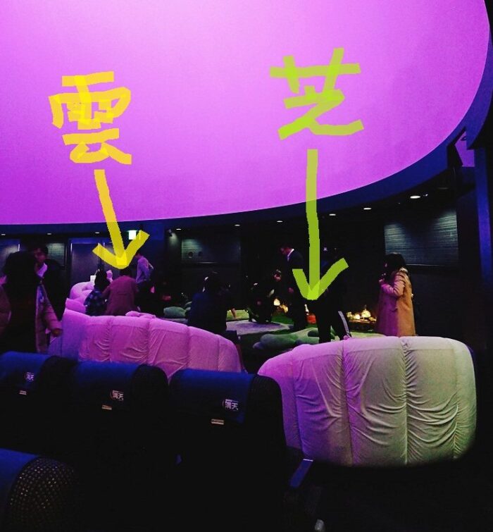 池袋サンシャインプラネタリウムの見やすい席はどこ？毎日気になる暮らしのこと