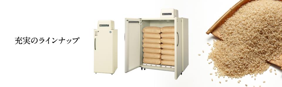 新潟発 中古 福島工業 玄米保冷庫 KUW-14A 単相 100V 容積 800L 保冷