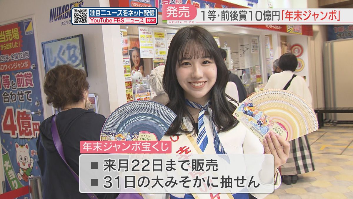 1億円！全国1000回記念くじ 4月10日 水 発売スタート！宝夢 多治見・可児・土岐・瑞浪で宝くじを買うなら！宝いっぱい夢いっぱい宝夢の売り場へ