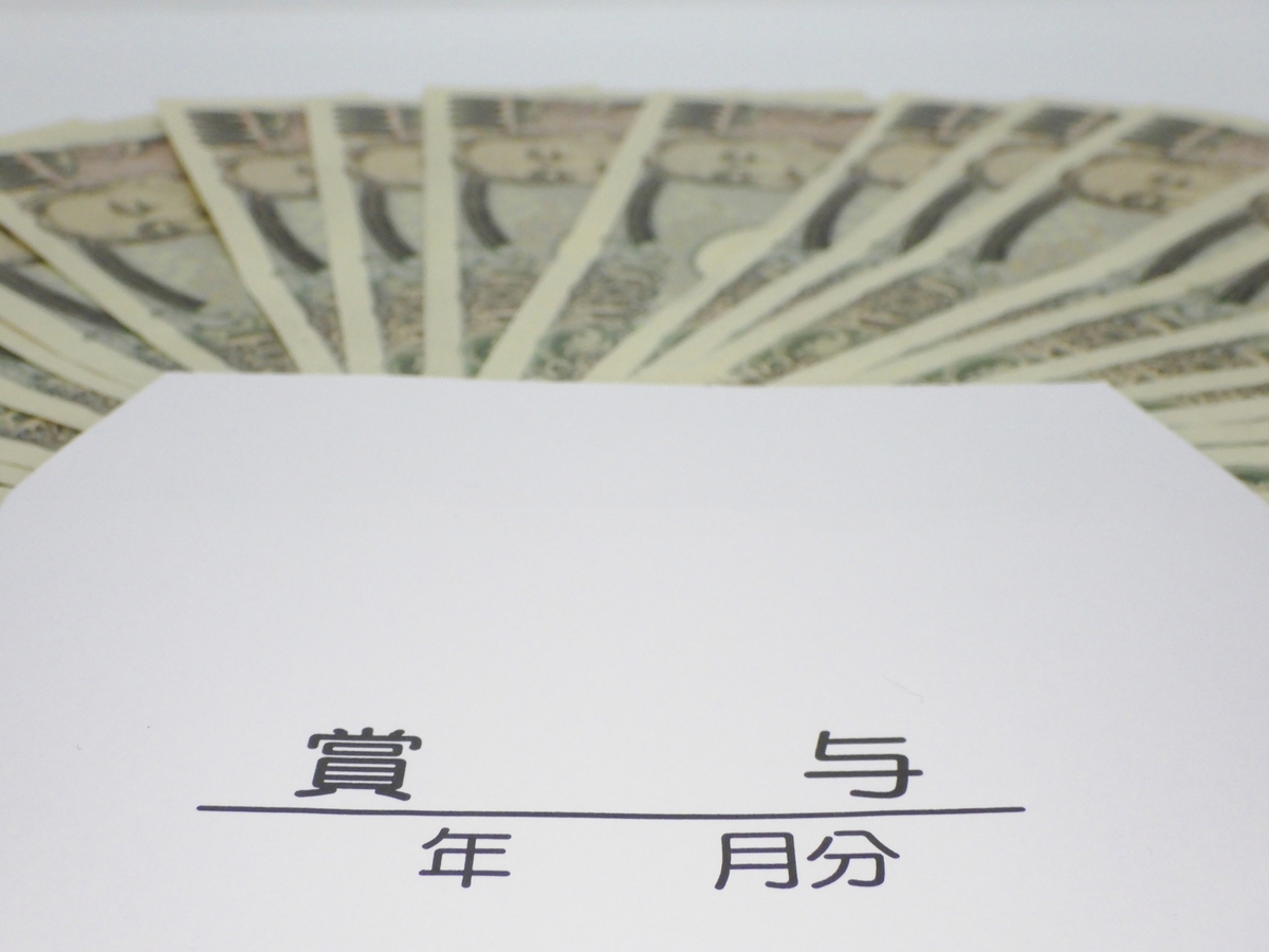 年収500万円、冬の賞与が“給与化”されてボーナス支給が年2回→1回になった！月収が増えても支払う税金は変わりませんか？ファイナンシャルフィールド﻿年収