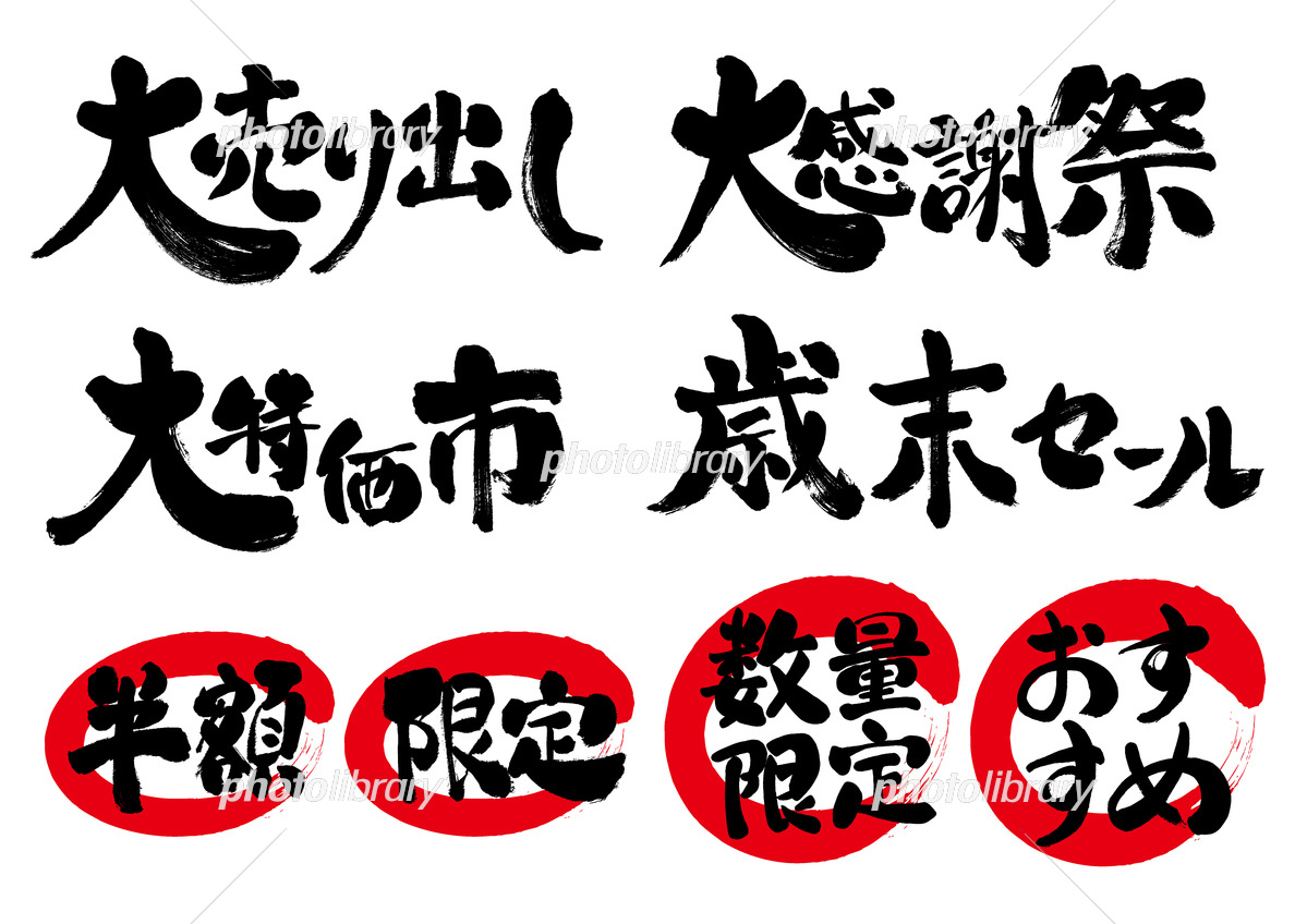 手書きポップ手書き文字チラシプライスカード販促ポップ手書きPOPオーダ