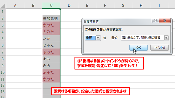 Excel 重複がある際に適切なデータを選ぶ COUNTIF関数を使う日本システムアドミニストレータ連絡会