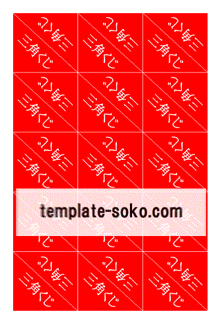 くじ引きの用紙Excel作成の可愛いイラスト入りテンプレートを無料ダウンロード - テンプレート無料