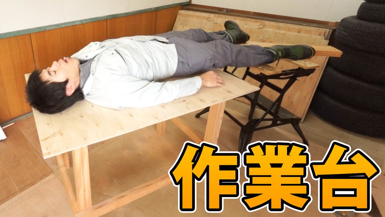 DIYしっかりとしたテーブル強度抜群 パイン材でしっかりとしたテーブルの作り方！！組み方に注目！！職人技のポイントやコツが盛りだくさん！！大工さんらしい作り方！！ナチュラルなのに存在感あり