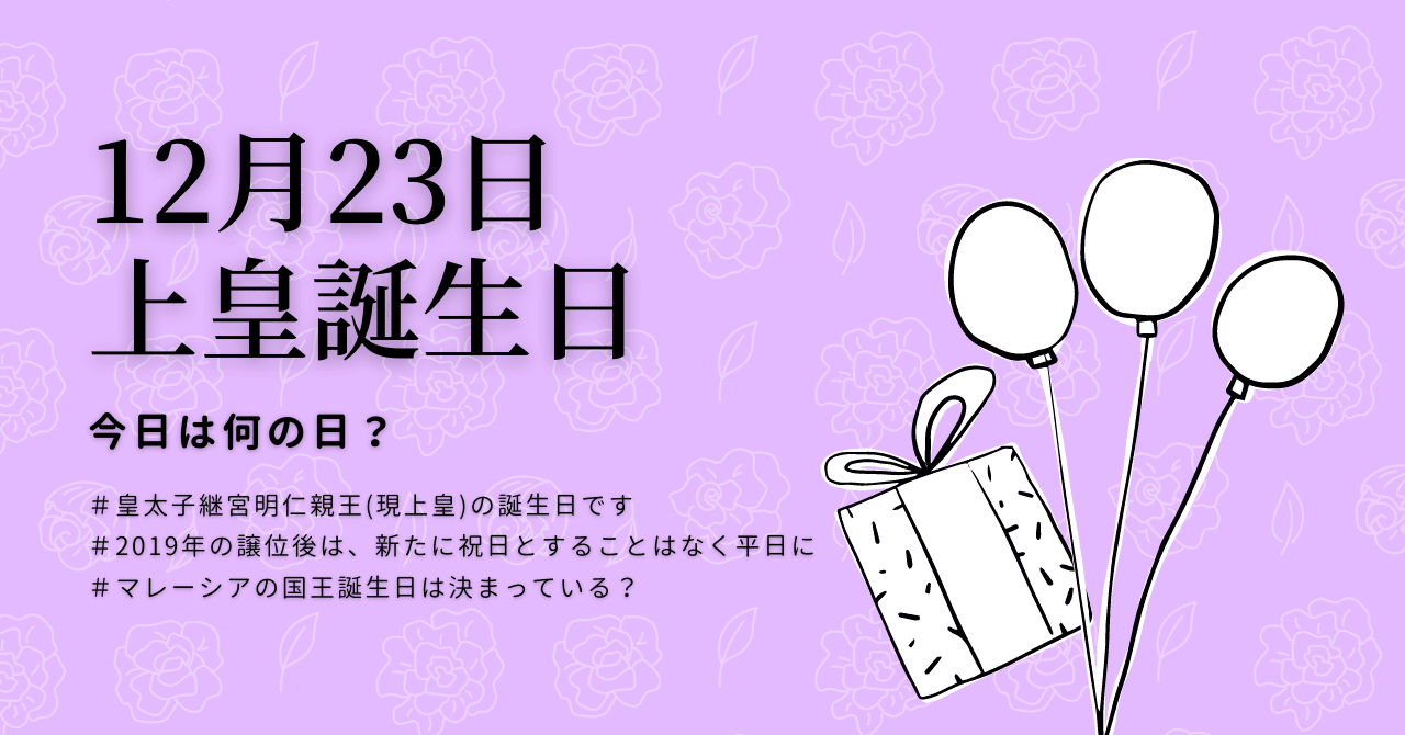 王族と文化を祝う2024年クアラルンプールでのアゴンの誕生日 » Agoda: See The World For Less