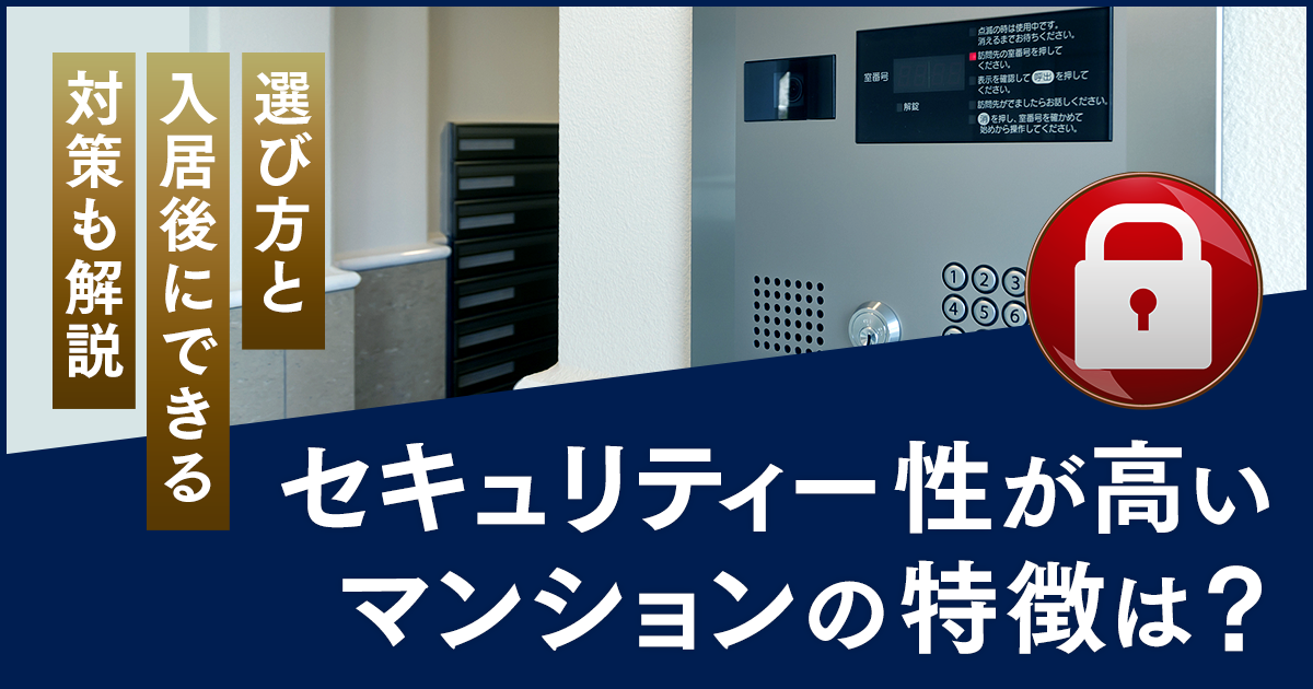 マンションセキュリティ 既存向け ：マンションのお困り事：株式会社日立ビルシステム