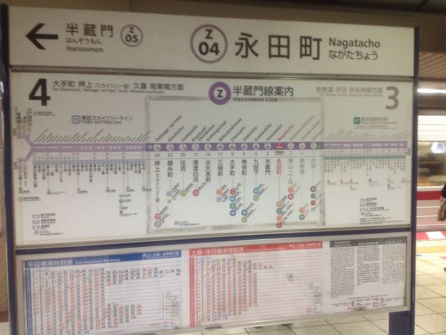 半蔵門線 HANZOMON LINEルート：スケジュール、停車地、地図-永田町普通NagatachoLocalアップデート済み