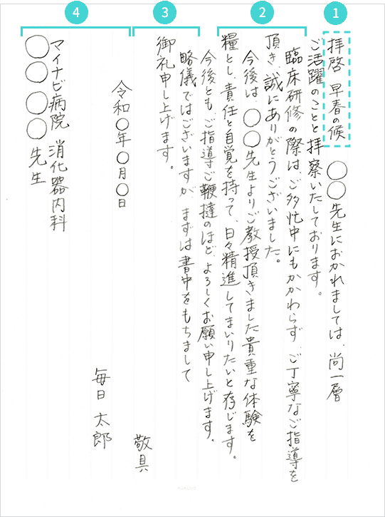 会食のお礼メールが作成できる無料テンプレート書き方・注意点BOXIL Magazine