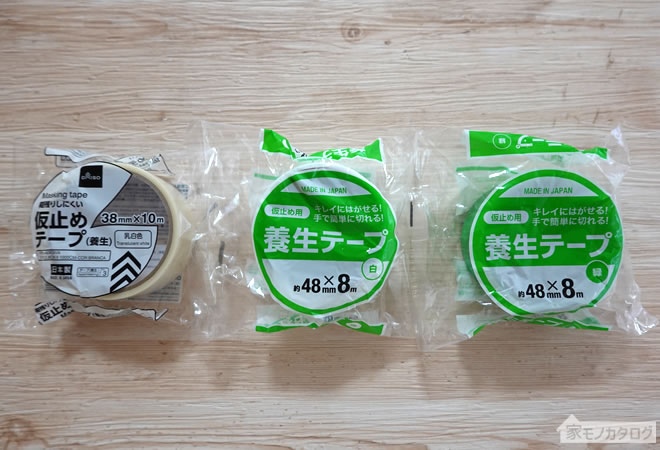 100均セリア この白い養生テープ、指で切りやすいから好き！売り場・メリット・デメリットくらしとふわっと100均ブログ