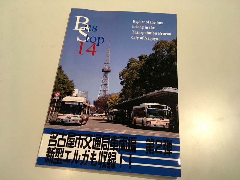総合通信局の電波規正用無線局とJARLのガイダンス局の連携運用