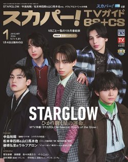 スカパー！を無料で体験する方法とは？注意点やおすすめのチャンネルも解説de-dore