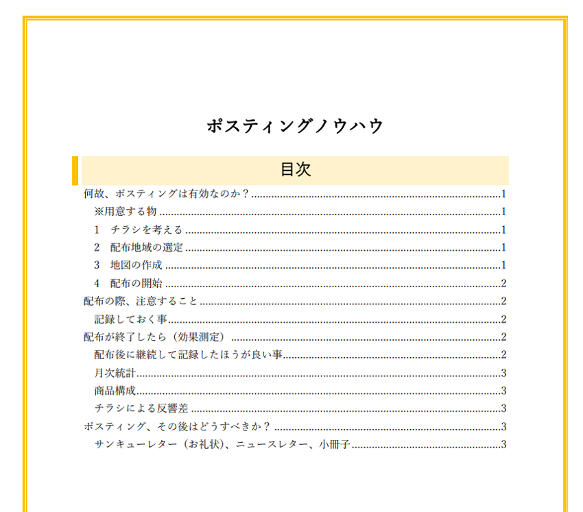 高齢者、Excelでシートの目次を作って情報をすっきり管理喜寿プログラマ🎈