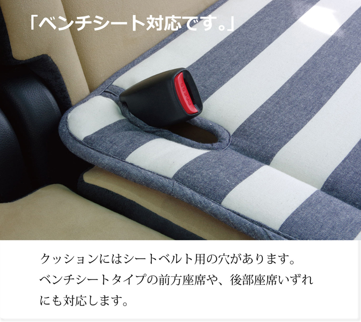 SUKIZUKI シートカバー 軽自動車 かわいい 3点セット 後部座席 シートクッション 車 座布団 座席