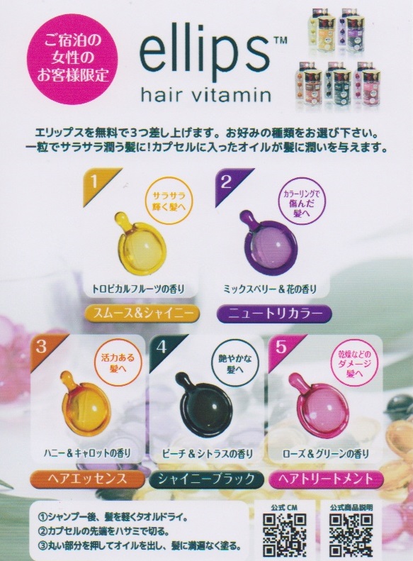 楽天市場 エリップス ellips オイルトリートメント ヘアビタミン 50粒入り 洗い流さない ヘア トリートメント ピンク イエロー パープルHAIR TREATMENT SMOOTH＆SHINY NUTRI COLOR 保湿 潤い ヘアケア ヘアオイル ヘアビタミン 美髪 カプセル型簡単持ち運び 新品 送料