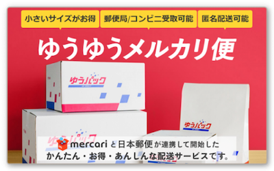 メルカリ配送一覧表印刷商品- メルカリ