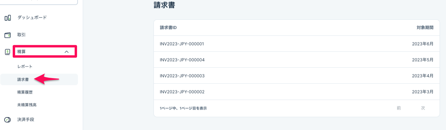 適格請求書等保存方式 インボイス制度 に関するお知らせ - 日本郵便