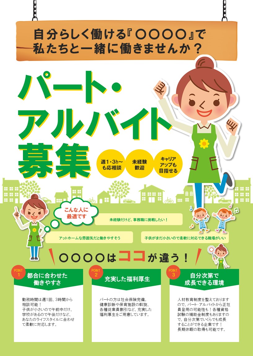 求人のカテゴリ一覧無料のビジネス書式テンプレート - Part 2