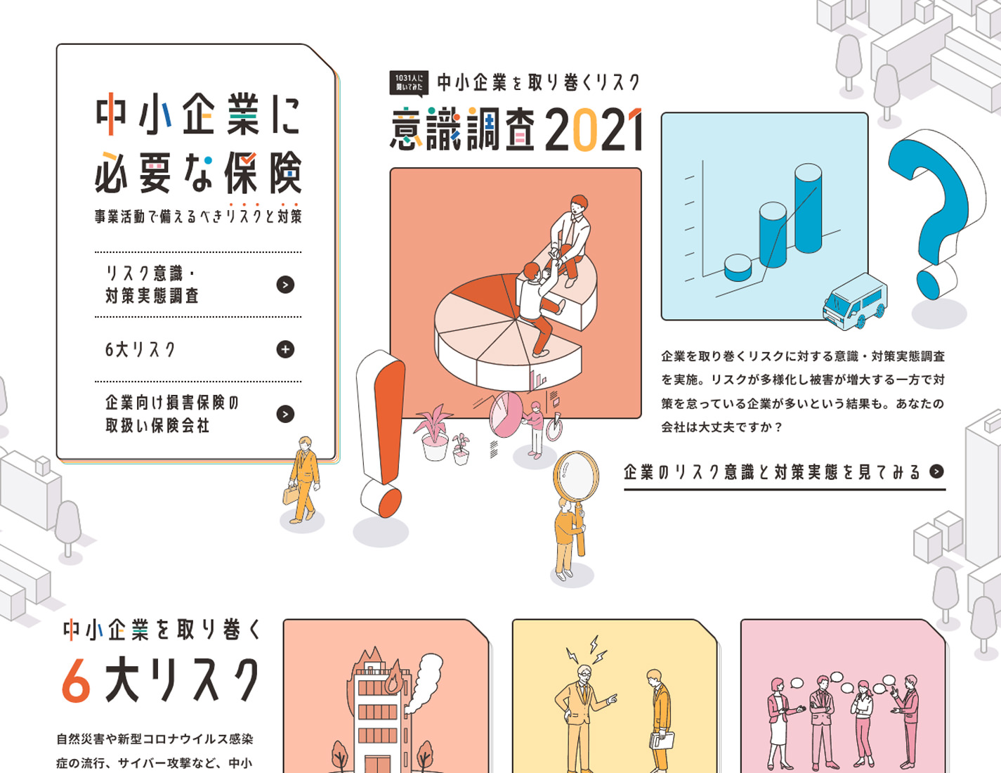 610点を超える中小企業 日本のイラスト素材、ロイヤリティフリーのベクター素材グラフィックスとクリップアート - iStock町工場, 職人,商店街