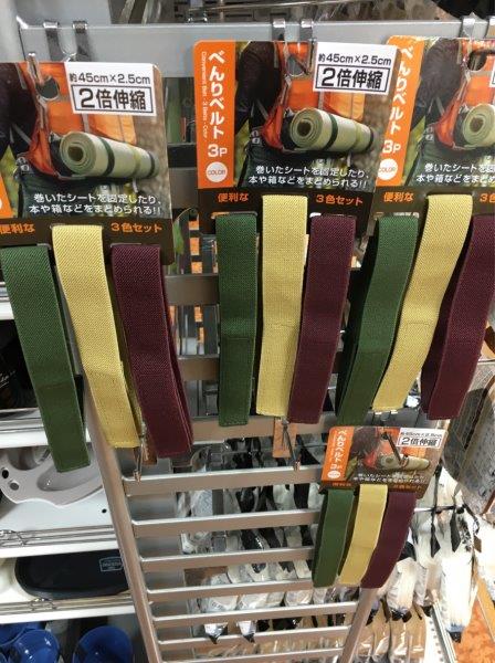 ダイソー リュック固定ベルト 肩ずれ防止 チェストベルト リュック 新品