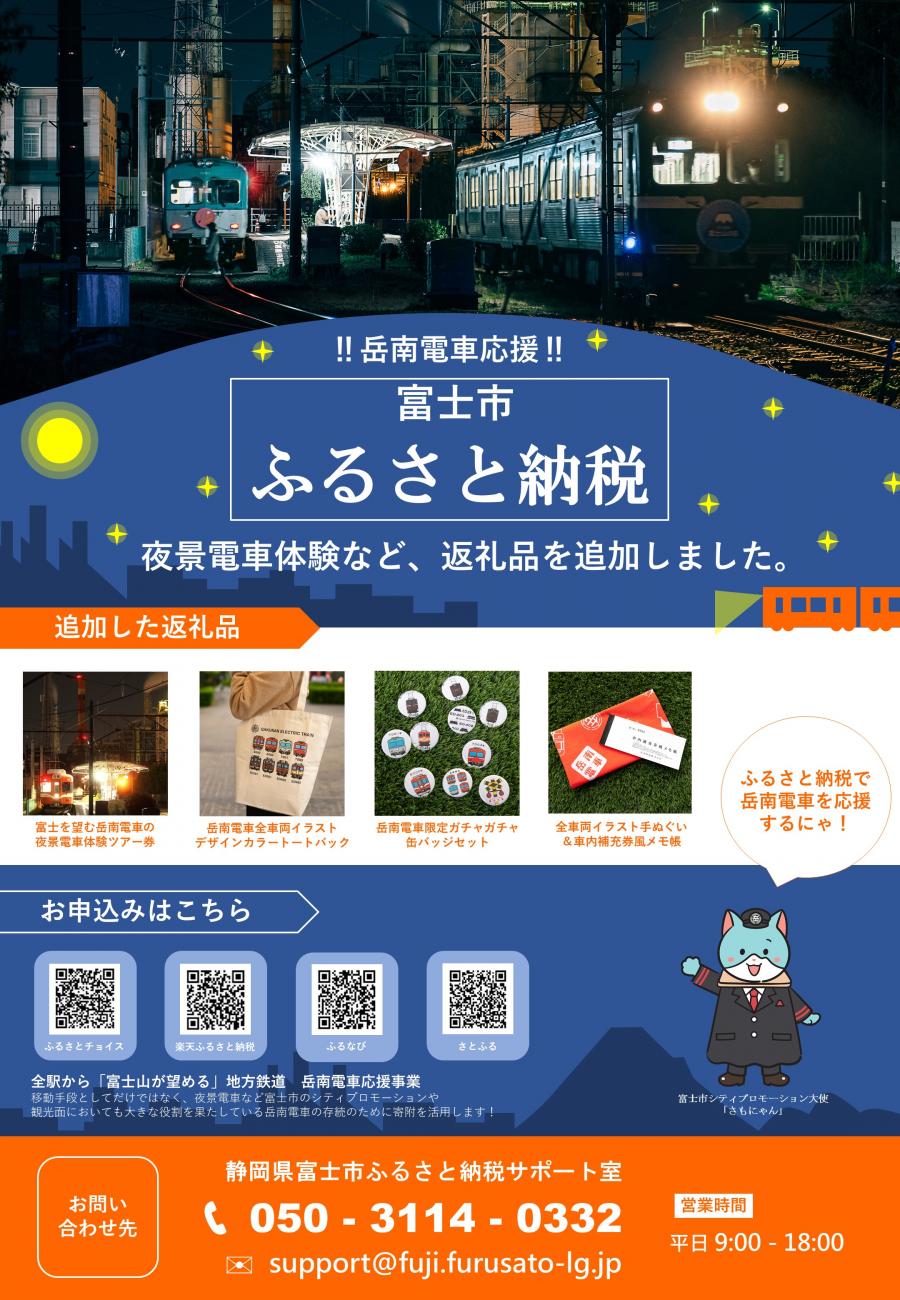 鹿児島市の地方創生のために、企業版ふるさと納税！ - 合原ちひろの絵日記＠鹿児島市