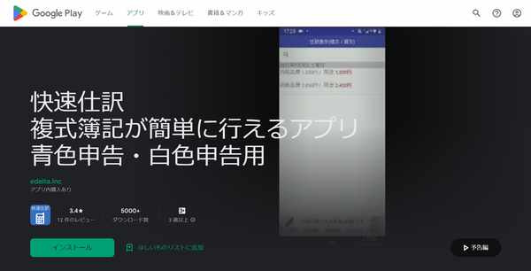 個人事業主の経理を楽チンにする仕訳帳アプリ Yellow