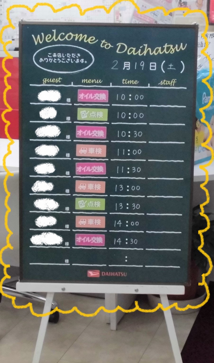 オフィス受付にウェルカムボードUCARI WORKS