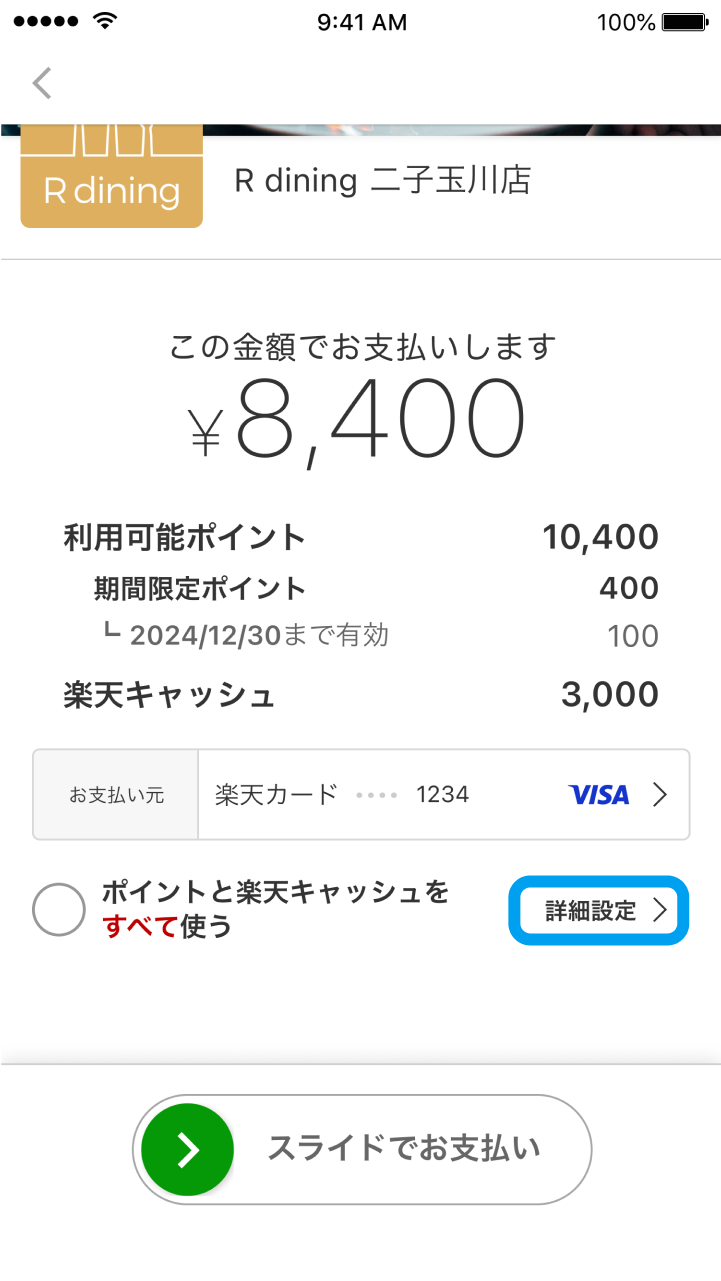 なりすましメールの対処方法その他お客様サポート楽天モバイル