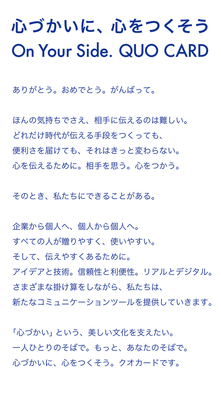 QUOカード クオカード 広告柄・フリーデザインの買取についてスタンダードデザイン スマイル柄 と買取金額は変わるのか？買取実績質屋かんてい局 須賀川店質屋かんてい局
