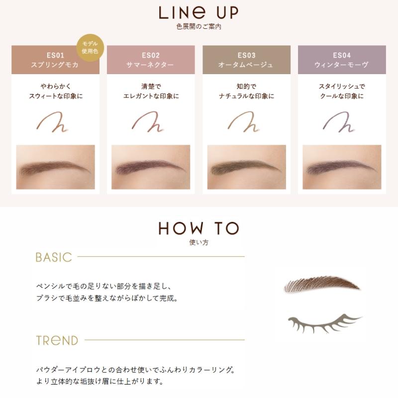 エクセル23年秋コスメ、パーソナルカラー別！極細眉ペンシル＆4色パウダーアイブロウで垢抜け眉に - ファッションプレス