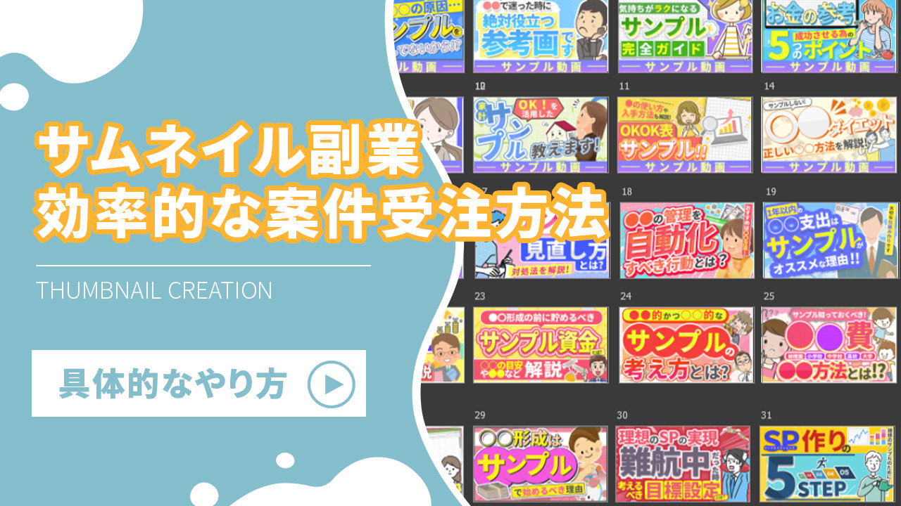 サムネイル制作とは 人気・最新記事を集めました - はてな