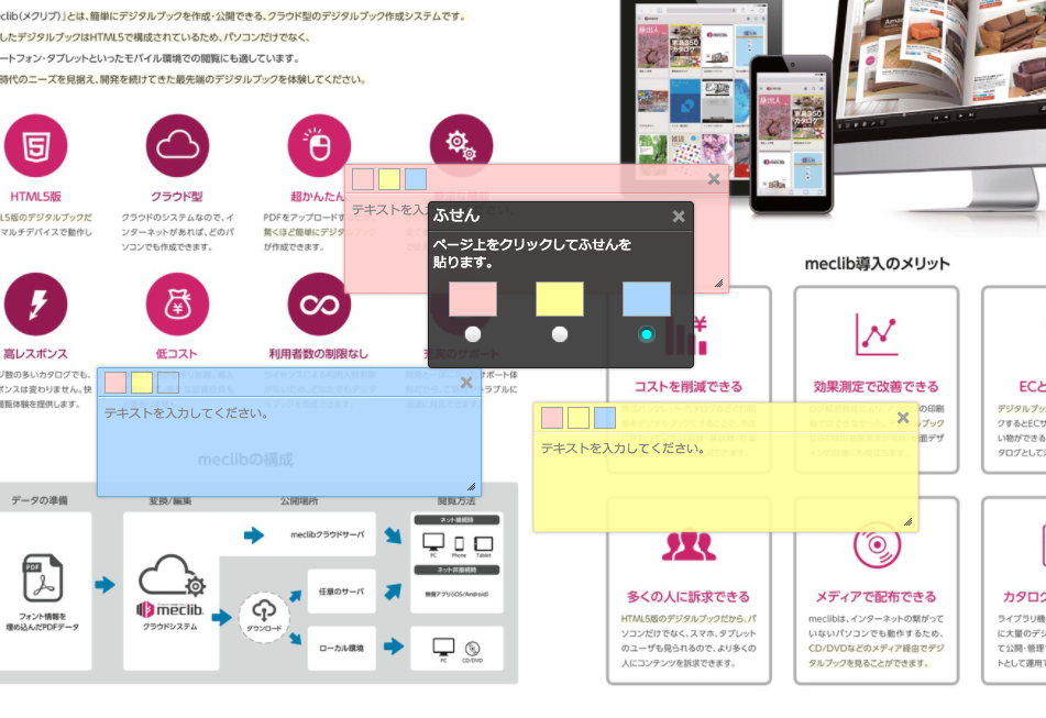 機能紹介 : 営業支援システム スーパーマネージャー by Obisan Netoffice