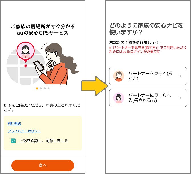 商品比較が簡単にできる新機能 「あとでみる」のご紹介Androidアプリ- お知らせ - Yahoo!ショッピング