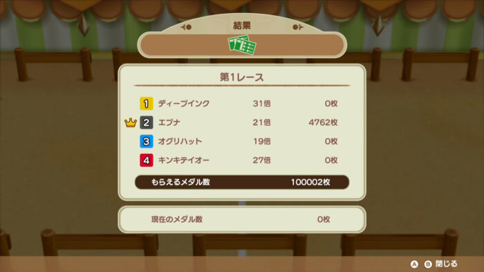 牧場物語再会のミネラルタウンソフトしおり付