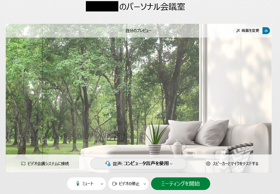 オンラインミーティング背景 バーチャル背景東京科学大学図書館