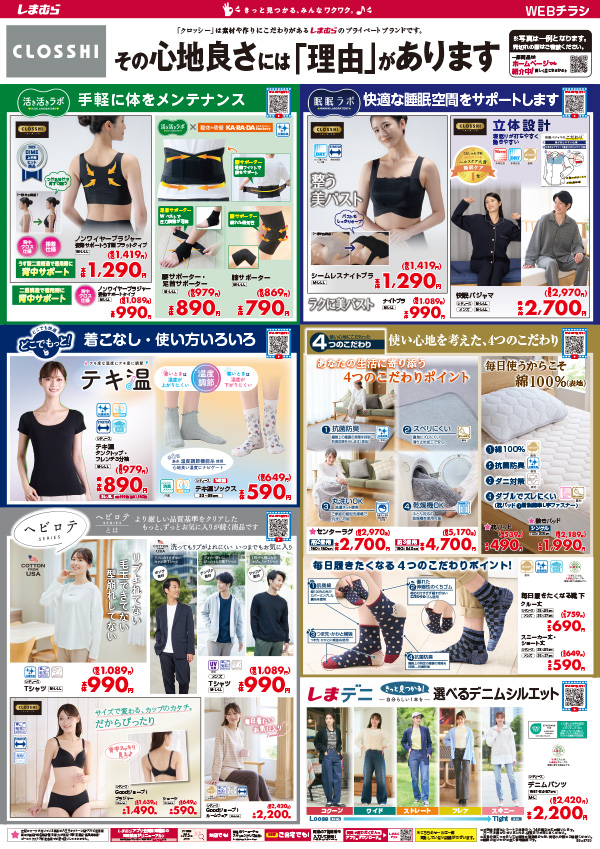 ファッションセンターしまむら 西大宮店のアルバイト・パート求人情報JOBLIST ジョブリスト 全国のアルバイト求人情報サイト