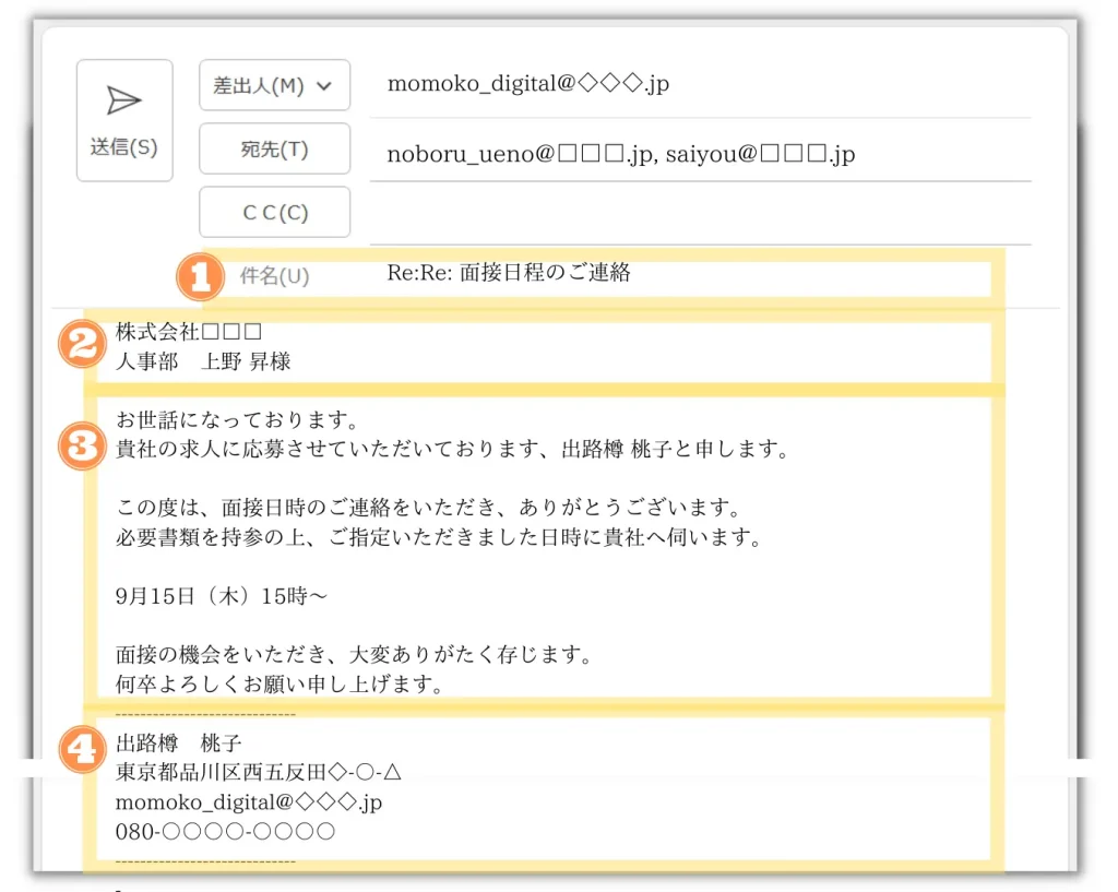 例文付き 日程調整メールの書き方とビジネス利用する際のポイントを紹介！メール共有・問い合わせ管理システムyaritori ヤリトリ
