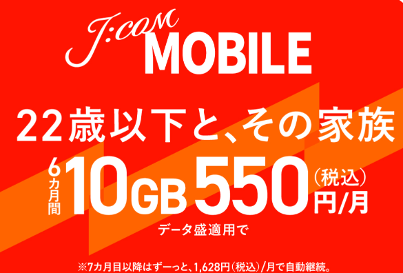 貧乏人ほど格安スマホを使うは嘘！データで見る実態とおすすめする理由5選つながるモバイル日記
